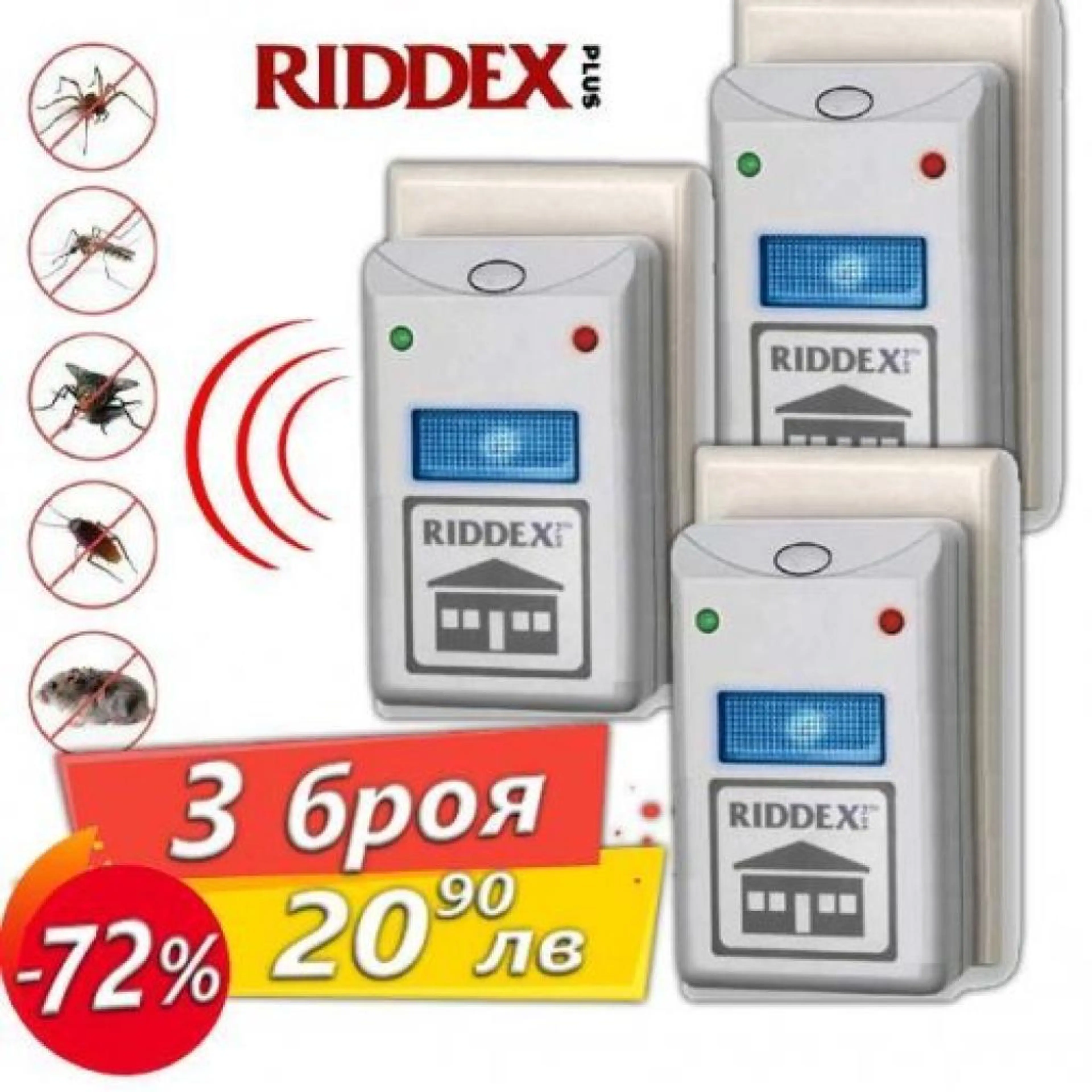 3бр. Уред против гризачи, хлебарки, мравки, паяци RIDDEX