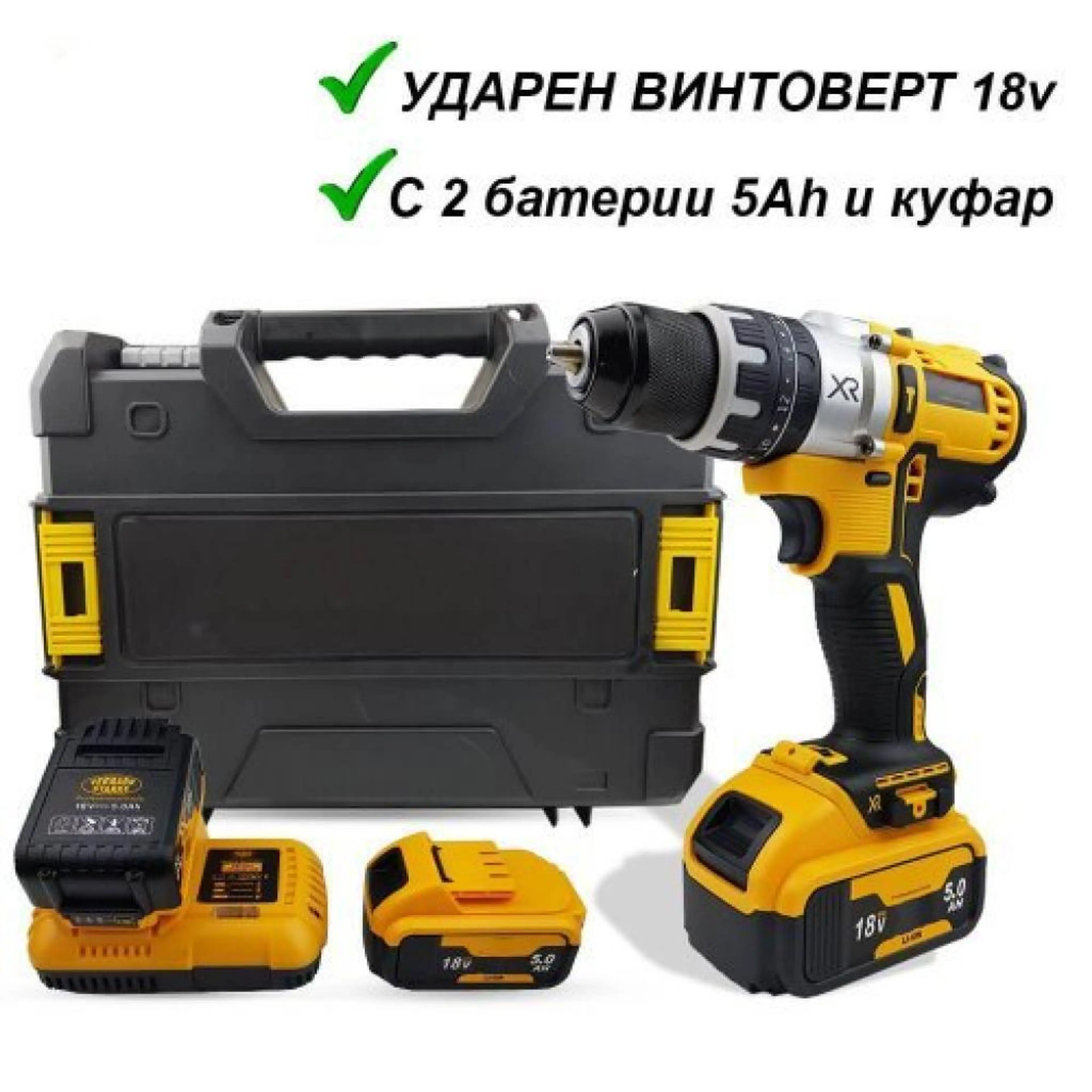 акумулаторен ударен винтоверт / 18V, 5Ah /