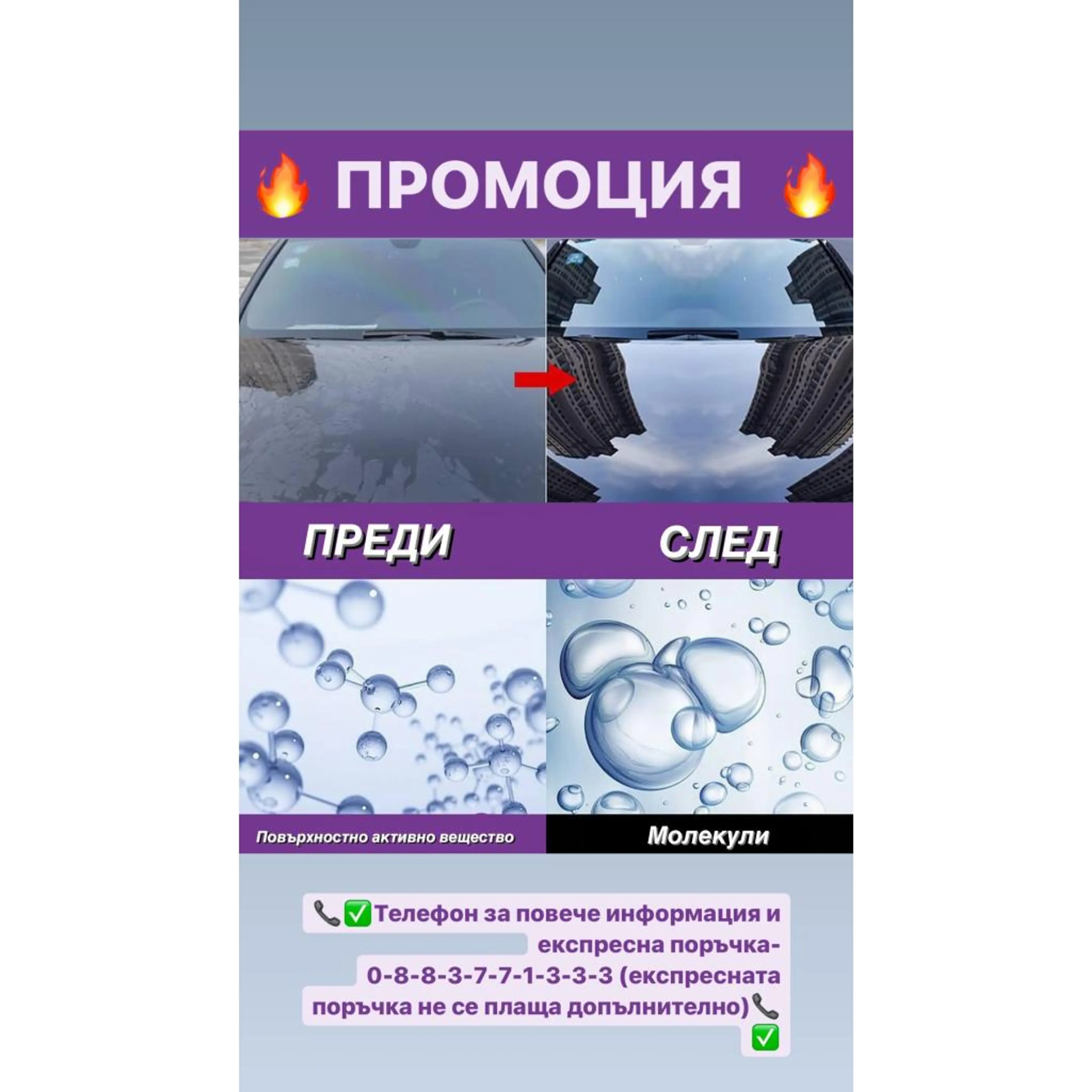 ✅Керамична вакса за автомобили - Shine Armor