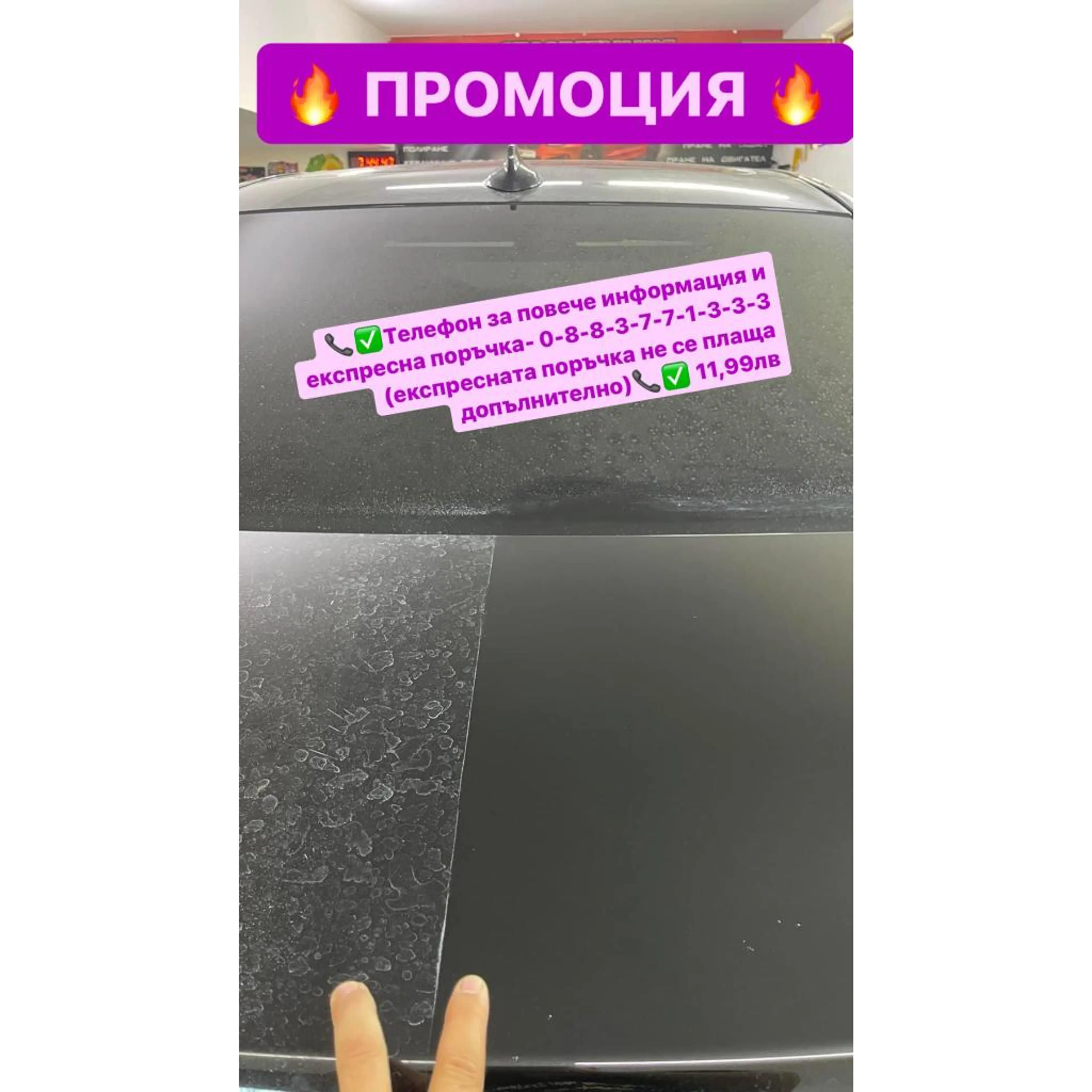 ✅Керамична вакса за автомобили - Shine Armor