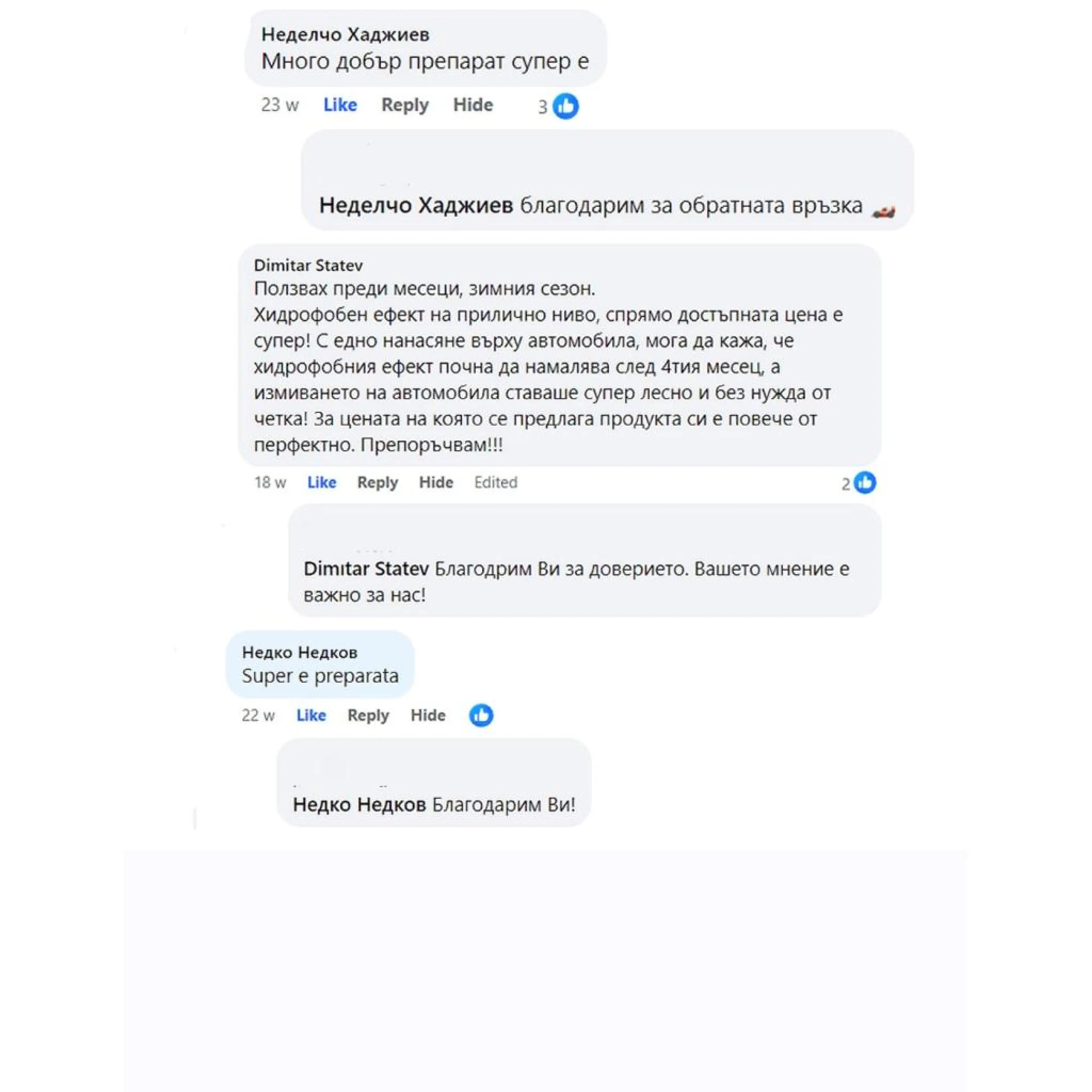 ✅Керамична вакса за автомобили - Shine Armor
