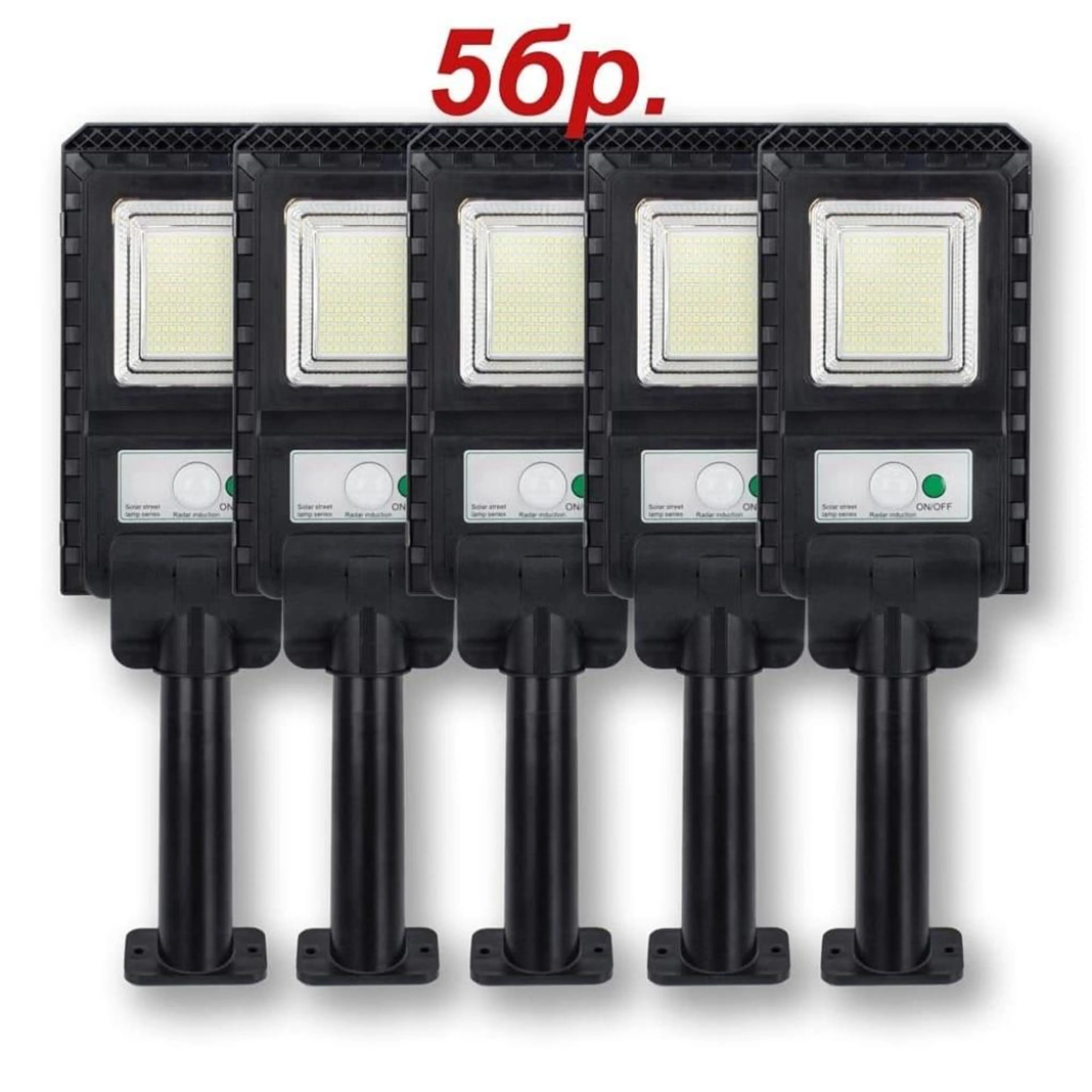 Промо комплект соларна лампа 5бр. Cobra 500w