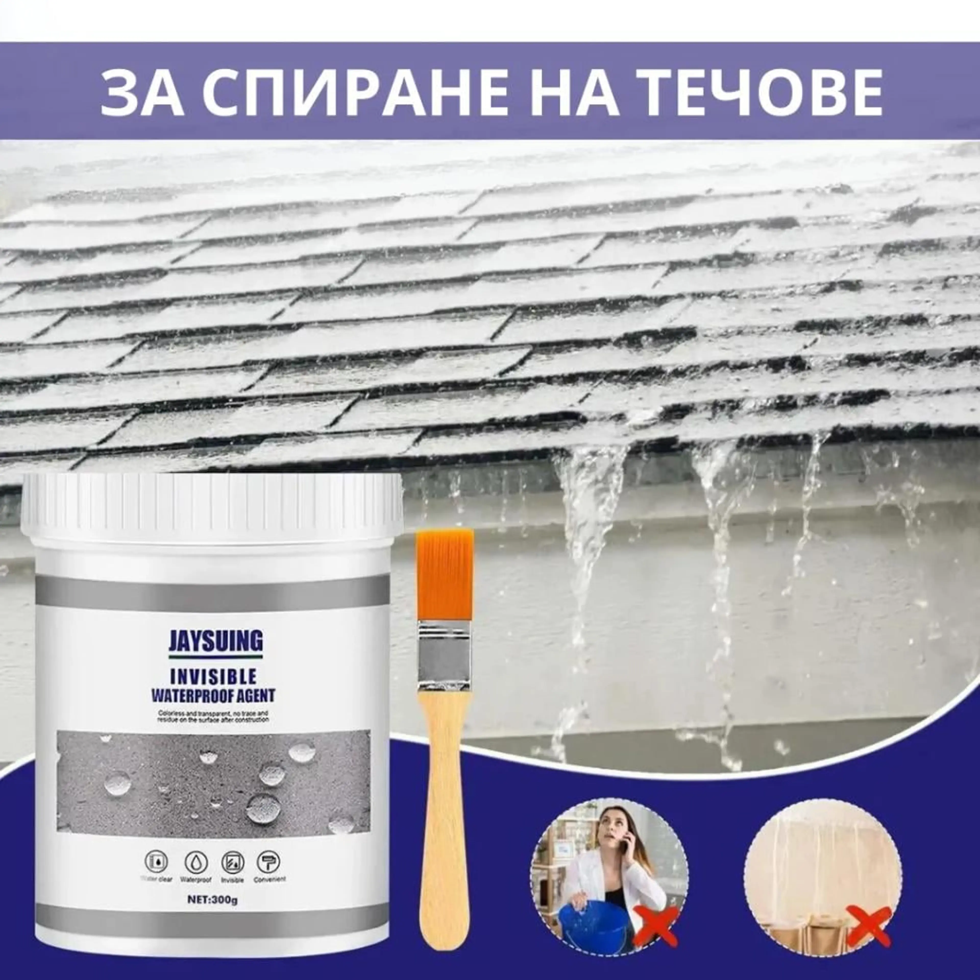 💦 Водоустойчиво прозрачно лепило против течове💦