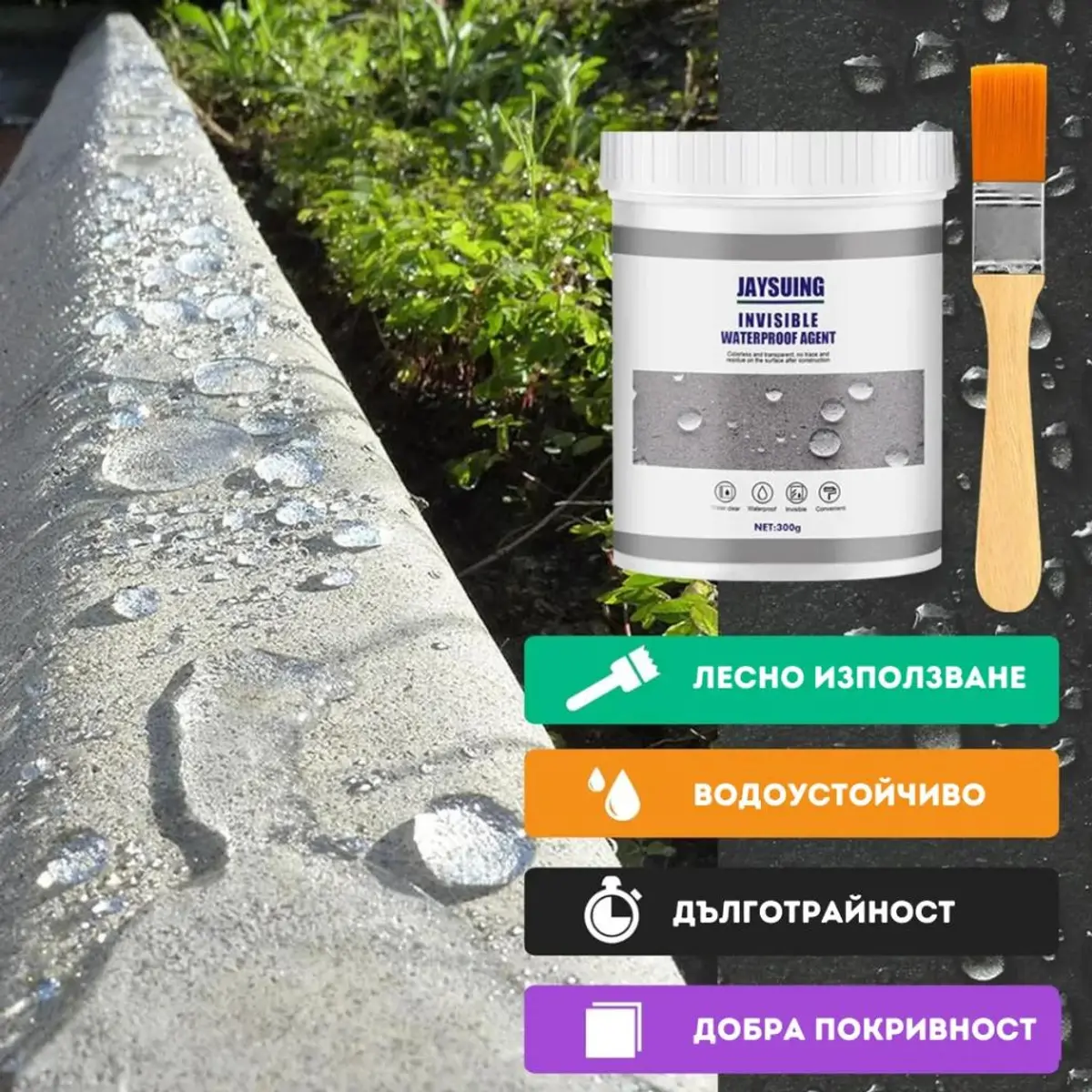 💦 Водоустойчиво прозрачно лепило против течове💦