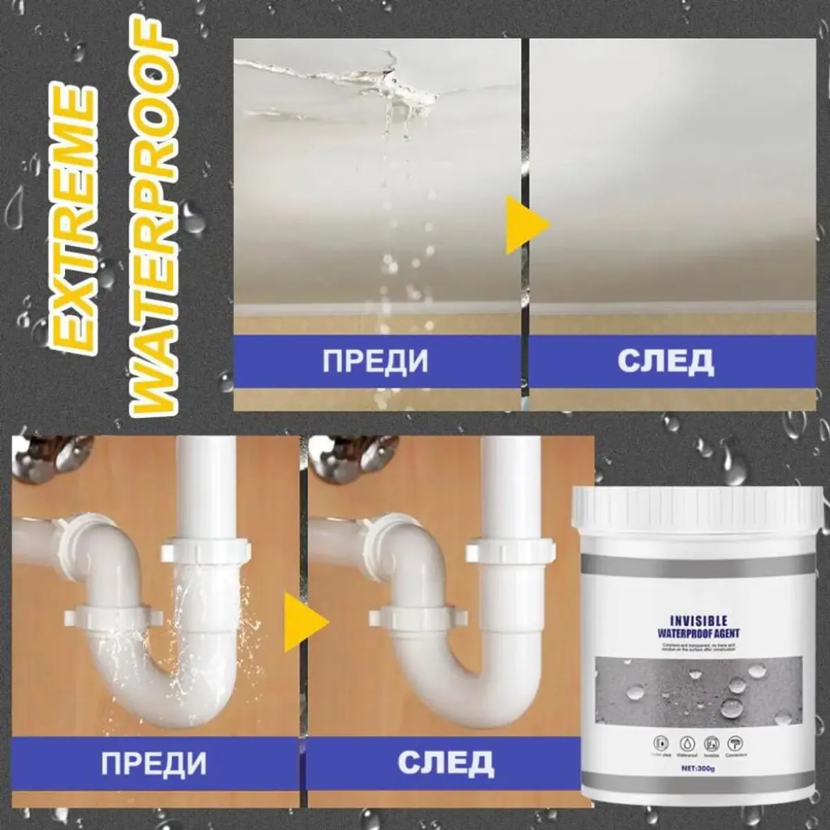 💦 Водоустойчиво прозрачно лепило против течове💦